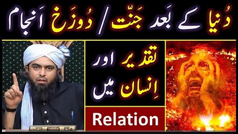 TAQDEER (Destiny) Vs Human ??? DUNYA kay baad JANNAT or DOZAKH??? Engineer Muhammad Ali Mirza