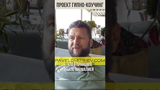 Как был создан проект Гипно-Коучинг