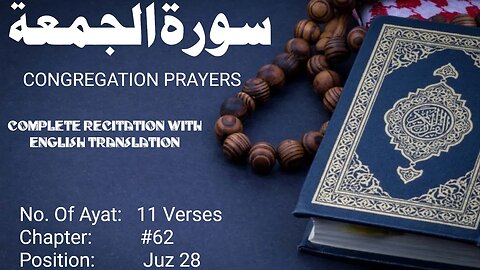 Surah Al Jumu'ah Recitation | Surah Jumma Beautiful Recitation | Surah Juma With English Translation