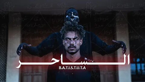 BATISTUTA - THE MAGICIAN | باتيستوتا - الساحر (OFFICIAL MUSIC VIDEO) PROD.BY Rashed Muzik