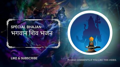 सोमबार SPECIAL BHAJAN || भगवान शिव भजन || OM BHOLE BABA