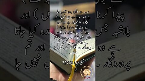 Sahi Bukhari 7277 #islamic #islamicvideo #religion #hadees #hadith #viral #shorts