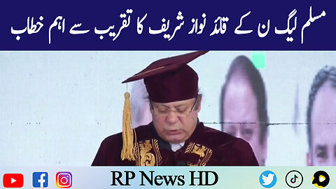 PML-N Leader Nawaz Sharif Important Speech In Ceremony