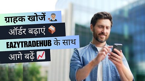 निर्यात की भूलभुलैया से बचें: ग्राहक खोजें, ऑर्डर प्राप्त करें, eazytradehub.com के साथ आगे बढ़ें!