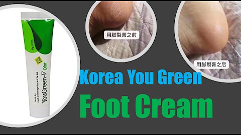 Korea You Green Foot Cream