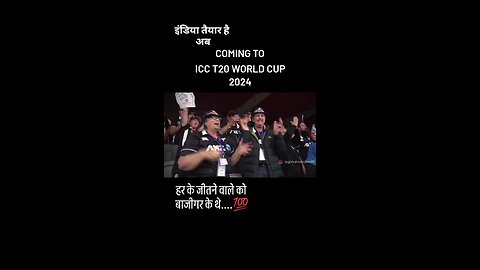 ICC T20 world cup 2024...