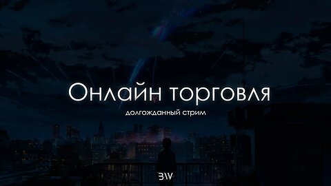 Онлайн торговля | Впоросы и ответы | Аанализ рынка | PA+SMC