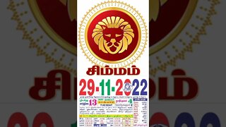 சிம்மம் || இன்றைய ராசிபலன் || 29|11|2022 || செவ்வாய்கிழமை||Today Rasi Palan | Daily Horoscope