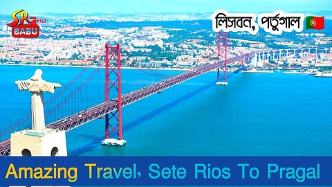 Amazing Travel | Sete Rios To Pragal | Lisbon | Portugal 🇵🇹