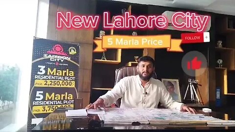 New Lahore City 5 Marla Plot Prices