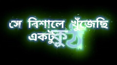 আমি ছিলাম তোমার পাশে ।Sorry Dipannita lyrics। Black Screen lyrics Video।