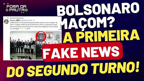 MAÇONARIA E BOLSONARO; A FAKE NEWS DOS TERRORISTAS DIGITAIS DO PT NO SEGUNDO TURNO