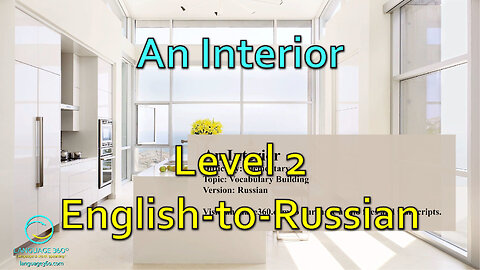 An Interior: Level 2 - English-to-Russian