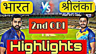 🔴LIVE CRICKET MATCH TODAY | CRICKET LIVE | 2nd ODI | IND vs SL LIVE MATCH TODAY | Cricket 22