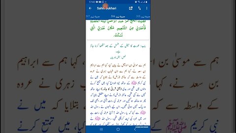 Hadees SHARIF Sahi bukhari SHARIF hadees number #316 in arbic urdu and English language