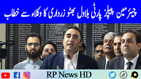 Chairman PPP Bilawal Bhutto Zardari Address To Lawyers