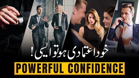10 Tips To Boost Your Self Confidence in Hindi & Urdu | Self Confidence in Hindi & Urdu