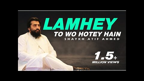 Lamhay to Woh Hotay Hain | Motivational Session | Shaykh Atif Ahmed