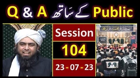 104-Public Q & A Session & Meeting of SUNDAY with Engineer Muhammad Ali Mirza Bhai (23-July-2023)