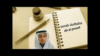 Heart touching voice of Surat ul Nabba by Qaree abdul Salam al Yusef