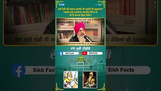 ਦੇਗ ਪ੍ਰਸ਼ਾਦਿ ਦੀ ਪਰਚੀ ਦਾ ਅਣਸੁਣਿਆ ਇਤਿਹਾਸ | Sikh Facts