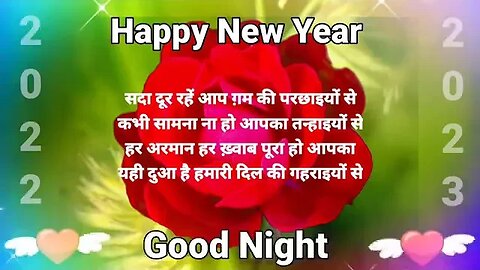 Happy New year 2023 Status🥰Good night status🌹good night🌹good night Shayari Video