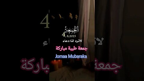 اللهم ارحم امواتنا واغفر لنا 🤲وتقبل أعمالنا #جمعة_مباركة #الفرج_بعد_الشدة #ﷺ