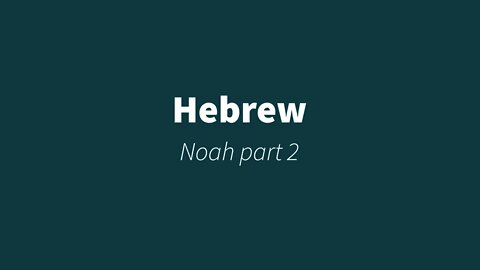 Hebrew lesson for Noah part 2