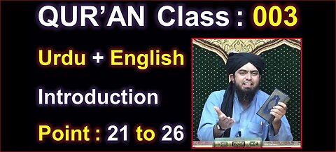 [ English Subtitles ] 003 Class _ Introduction of QUR'AN (Point No. 21 to 26)