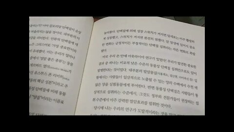 당신이 병드는 이유, 콜린 캠벨, 이단아, 영양학, 과학적접근법, 단백질, 완벽하지않은 영양소, 아플라톡신, 간암, 땅콩 곰팡이, 총체론, 거대 의료, 제약산업, 환원론, 생활습관