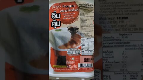 Part 2: Expat Eats: 7 Eleven Thailand Roasted Red Pork and Rice Stole My Heart (and Stomach) 💔🍚🌶️
