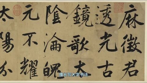 8 ## The Past Dream in the Bronze Mirror of Xin Yushu's Song of Ma Zhengjun's Ancient Mirror