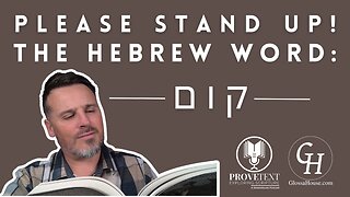 628. Will the Real Hebrew Verb Please Stand Up!? קום (Hebrew Growcabulary)