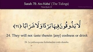 English Quran | Chapter 78 | Surah An-Naba ( The Tidings )