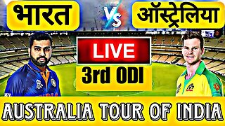 🔴LIVE CRICKET MATCH TODAY | CRICKET LIVE | 3rd ODI | IND vs AUS LIVE MATCH TODAY | Cricket 22