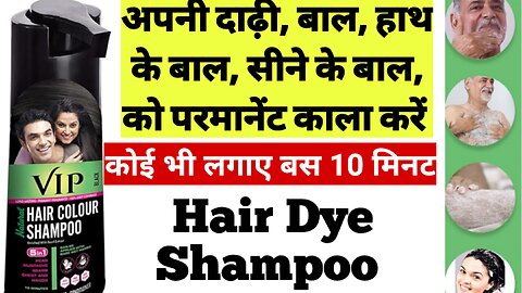 Black hair dye shampoo | VIP hair dye shampoo