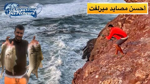 متعة التقاوس مع اسماك النبيرة/ابلاغ من علاوات ميرلفت - Peche Au Loup Moucheté à Mirleft