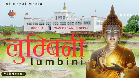 Lumbini Vloge || The wonder of Nepal ,The birthplace of Gautam Buddha लुम्बिनी नेपाल 2024