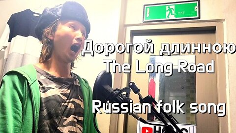 #sing #singer #song #Russia Дорогой длинною The Long Road.Russian folk song.