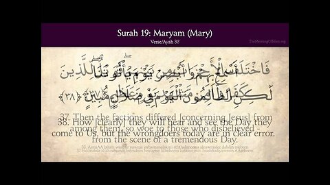 Quran: 19. Surat Maryam (Mary): Arabic and English translation HD