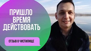 Меня переполняет радость и полная ответственность за свою жизнь. отзыв о Чистилище Василия Матиива