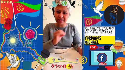 🇪🇷Yordanos Michael🇪🇷ኣብ ልዕሊ እቲ ግዳይ ዝኾነ 4ይ ግንባር መንእሰይ ኤርትራ ፣ ቁስሉ ኣይንጉዲኣዮ !!!