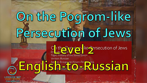 Lenin - On the Pogrom-like Persecution of Jews: Level 2 - English-to-Russian