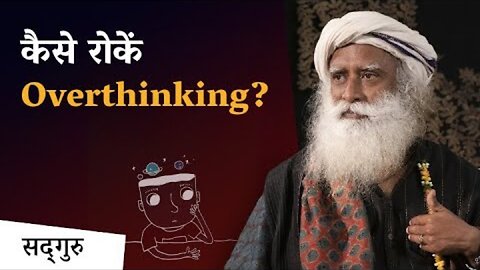 कैसे रोकें Overthinking Mental Health - Sadhguru Hindi