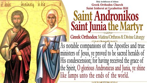 May 17, 2022, Andronikos the Apostle of 70 and Junia the Martyr | Greek Orthodox Divine Liturgy