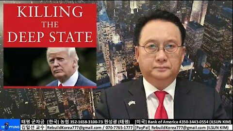 ★2020 미 대선 분석 (27-1) 진짜 싸움은 이제부터 시작이다. 트럼프 대통령의 딥 스테이트 대청소 전략 [태평] 210107 목 [김일선의 시사적중] 김일선 교수