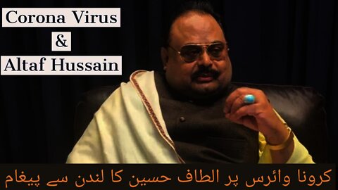 Altaf Hussain Speech on Corona Virus From London|| MQM London Leader
