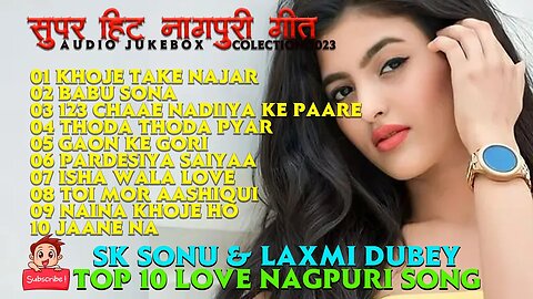 TOP 10 TERNDING SONG SK SONU & LAXMI DUBEY LOVE NAGPURI SONG AUDIO JUKE BOX 2023