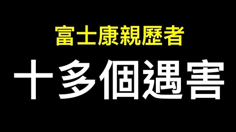 親歷者曝光：富士康前後S了十多個❗️留下給兩萬,「鬧事」離職員工可能進入黑名單！為何富士康關鍵詞沒有被屏蔽？