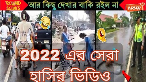 পাপাদের মামনি।🤣 দুনিয়ার সেরা কিছু হাসির কান্ড দেখুন 😅 Stupid Peoples Caught on Camera | Papa ki Pari